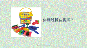 陶艺课彩泥植物盆栽的制作课件.ppt