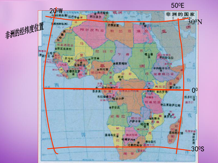 湘教版七年级地理下册-6.2《非洲》课件(共30.ppt_第3页