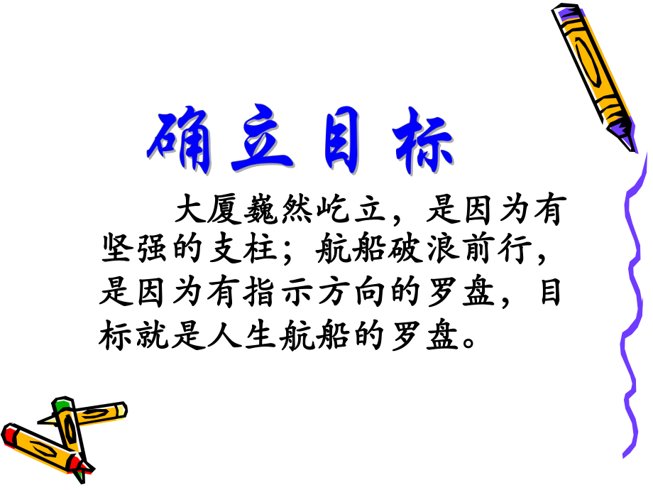 冲刺期末主题班会课件.ppt_第3页