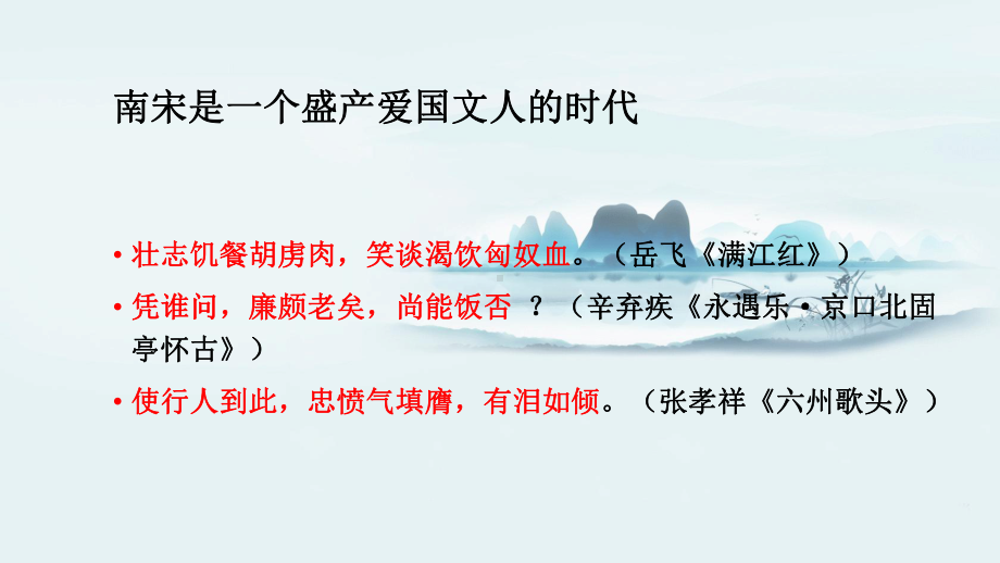 《书愤》课件.ppt.ppt_第1页