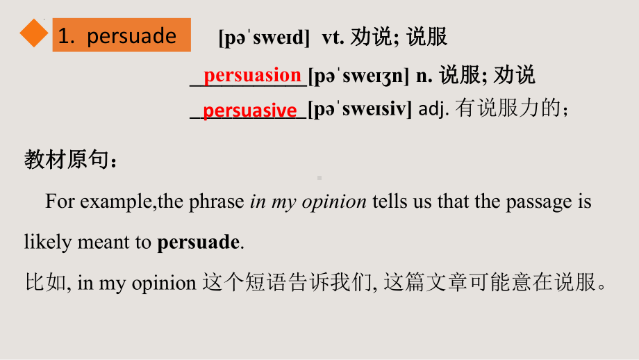 Unit 2 Words and Expressionsppt课件-(2022新)人教版高中英语选择性必修第一册.pptx_第3页