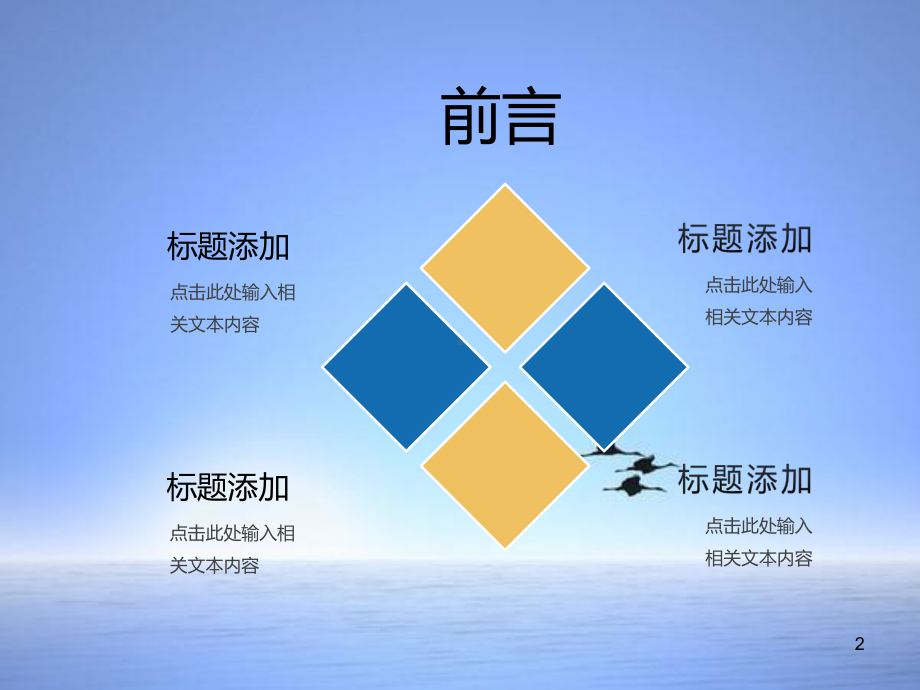 第五课西方人文主义思想的起源PPT课件.ppt_第2页