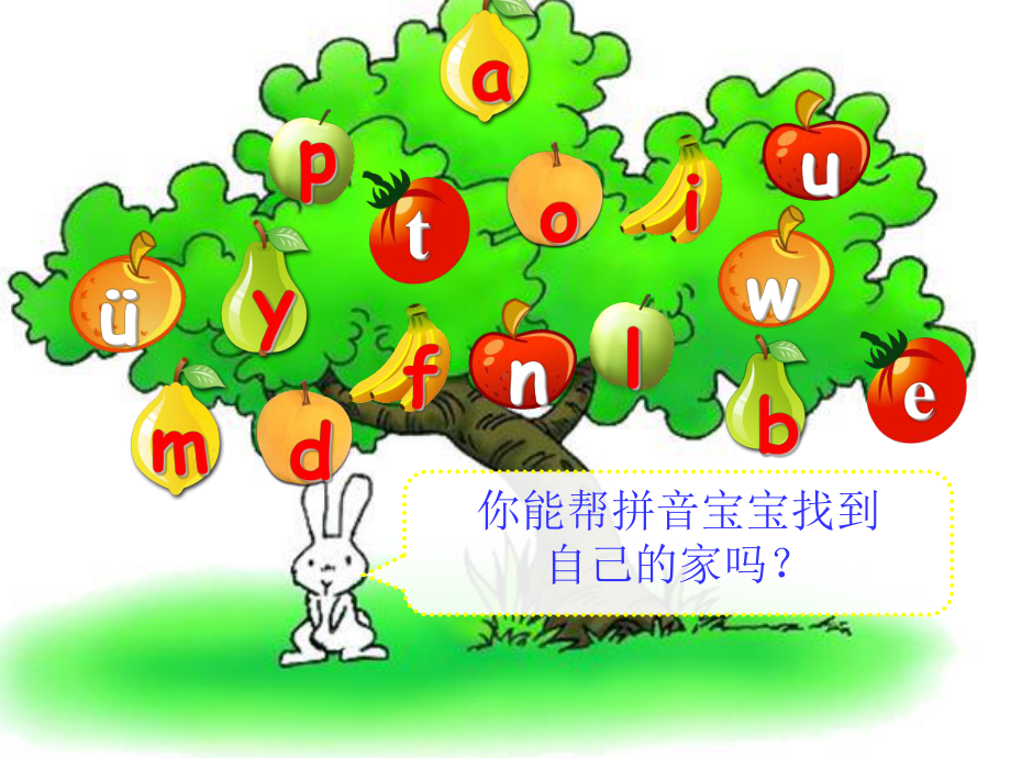 《ang-eng-ing-ong》ppt课件-.ppt_第2页