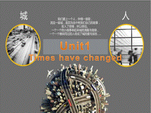 Times-have-changedPPT课件1-译林牛津版.ppt