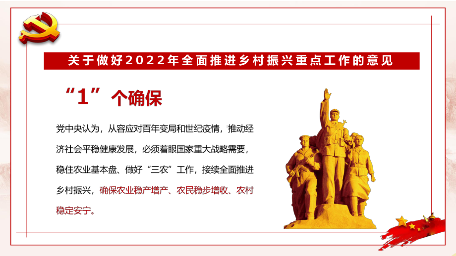 教育课件完整解读2022年新修订的《事业单位领导人员管理规定》PPT.pptx_第3页