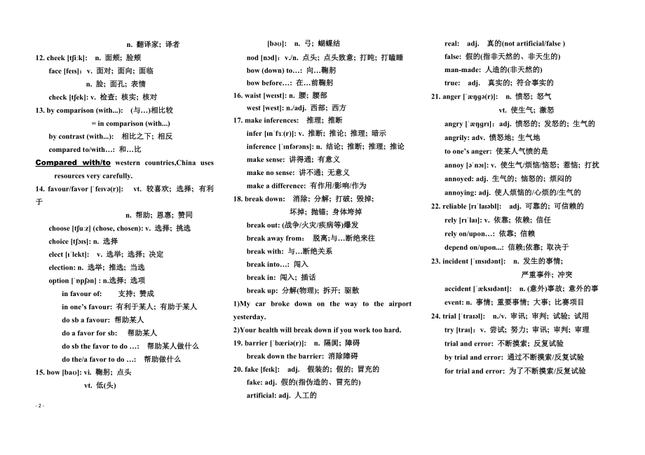 Unit 4 词汇语法等 学案-(2022新)人教版高中英语选择性必修第一册.doc_第2页