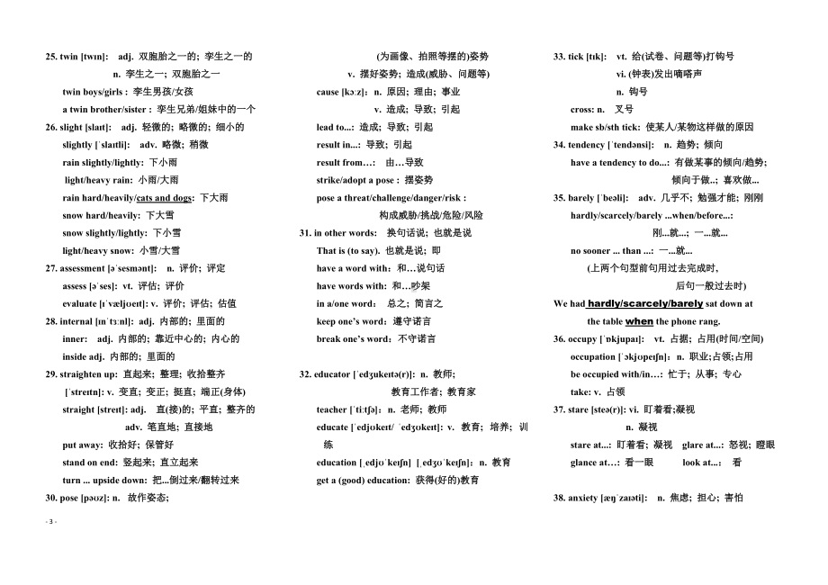 Unit 4 词汇语法等 学案-(2022新)人教版高中英语选择性必修第一册.doc_第3页