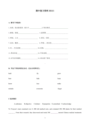 Unit1 期中复习练习-(2022新)人教版高中英语高二上学期选择性必修第一册.docx