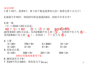 二年级奥数举一反三连连剪剪-ppt课件.ppt