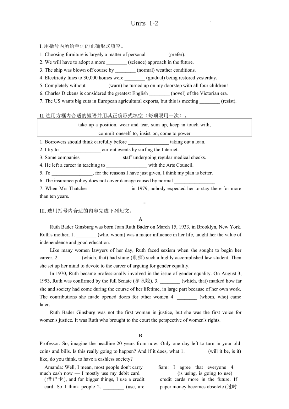 Unit 1-2 基础复习练习-(2022新)人教版高中英语选择性必修第一册.docx_第1页