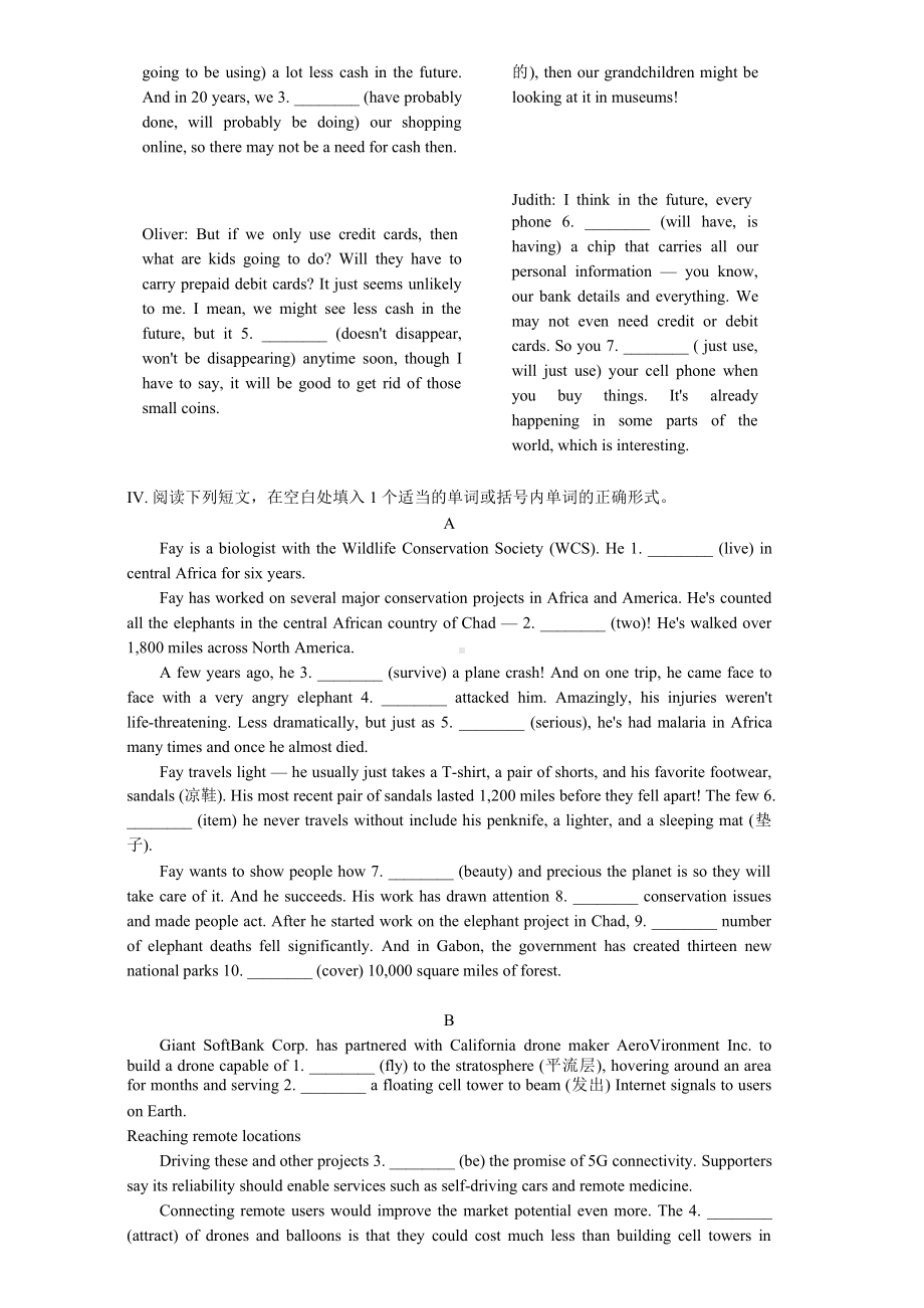 Unit 1-2 基础复习练习-(2022新)人教版高中英语选择性必修第一册.docx_第2页