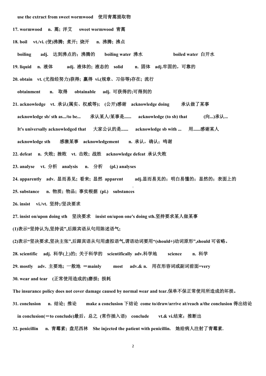 Unit 1 People of Achievement词汇讲解 -(2022新)人教版高中英语高一选择性必修第一册.docx_第2页