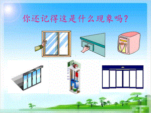 人教版四年级下册数学平移课件.ppt