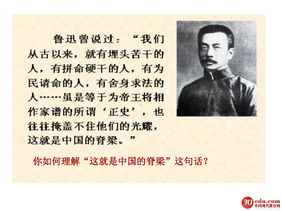 民族精神课件.ppt_第3页