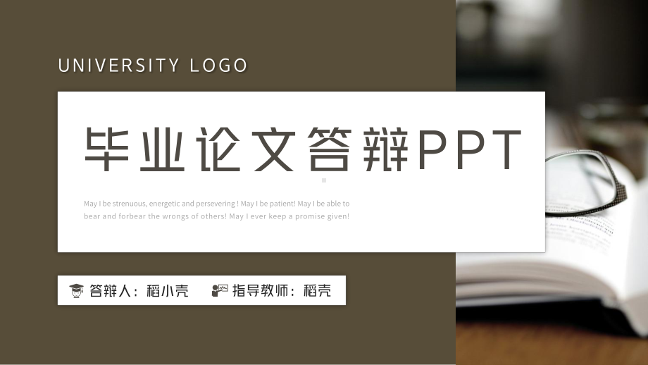 学术风毕业论文答辩模板.pptx_第1页