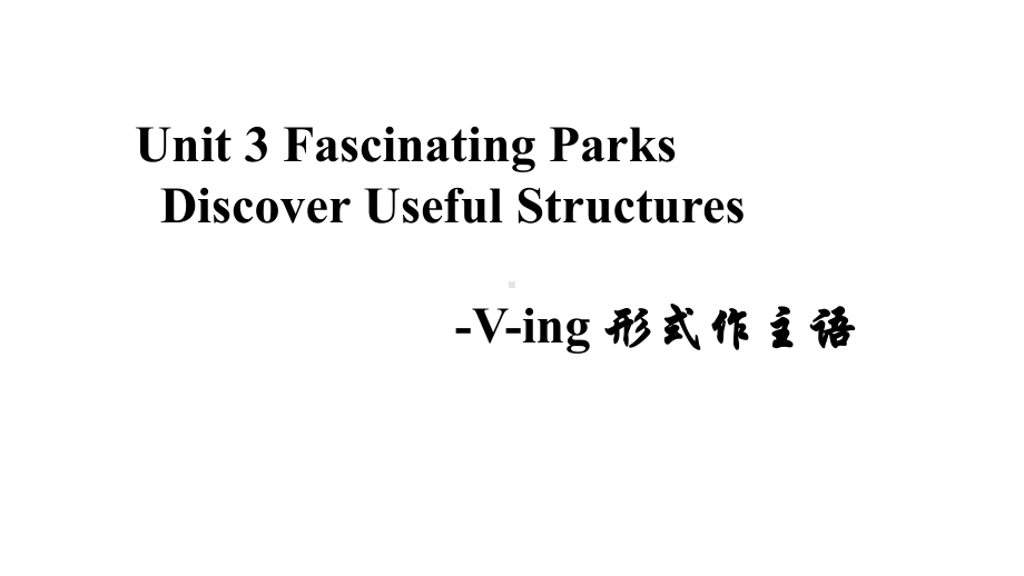 Unit3Discover Useful Structures- ppt课件-(2022新)人教版高中英语选择性必修第一册.pptx_第1页