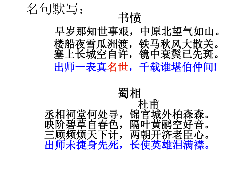 “为生命着色”作文指导PPT课件(32张).ppt_第2页