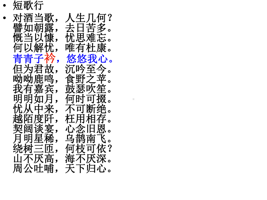 “为生命着色”作文指导PPT课件(32张).ppt_第3页