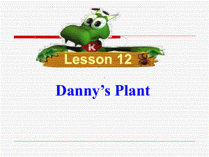 新冀教版八年级英语下册Unit-2-Plant-a-Plant-Lesson-12-Dannys-Plant精品课件(共26张PPT).ppt（无音视频）