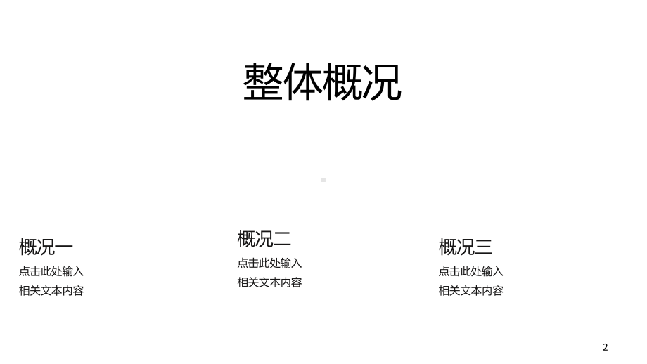 平法完整版PPT课件.ppt_第2页