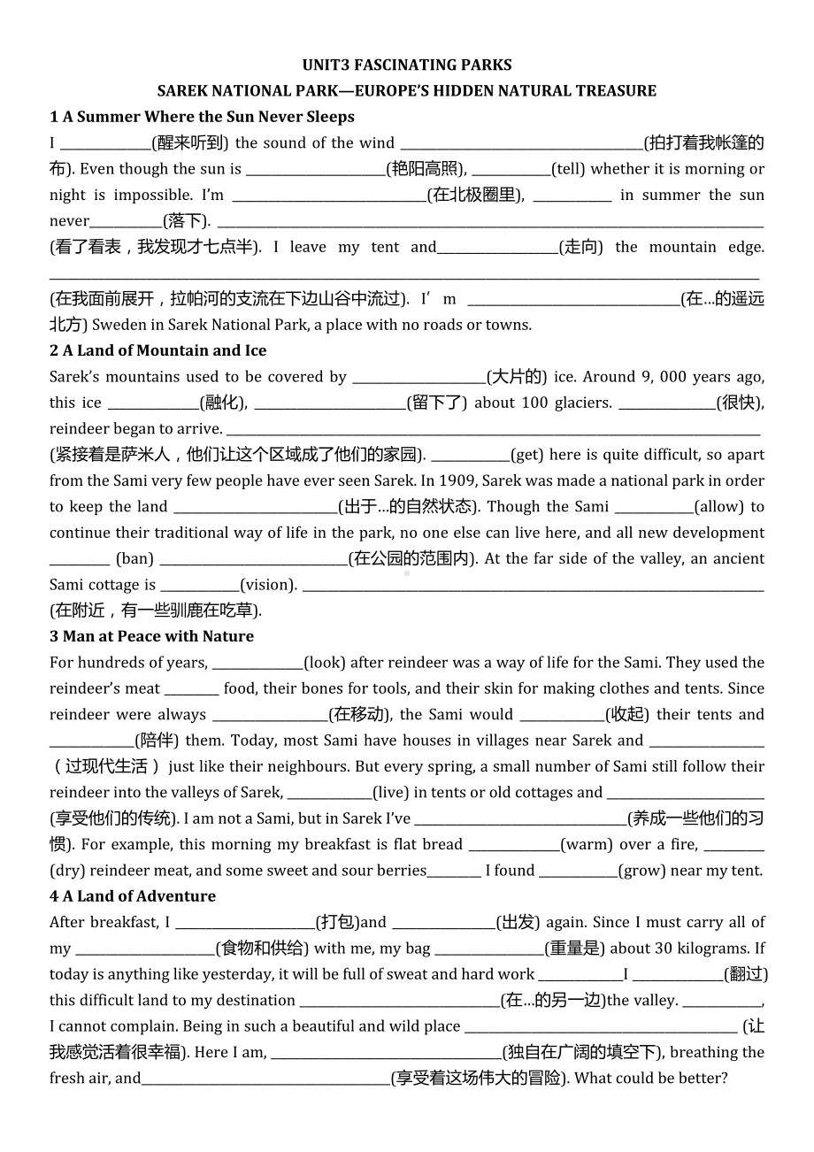 Unit 3 Reading and Thinking 课文填空练习-(2022新)人教版高中英语选择性必修第一册.docx_第1页