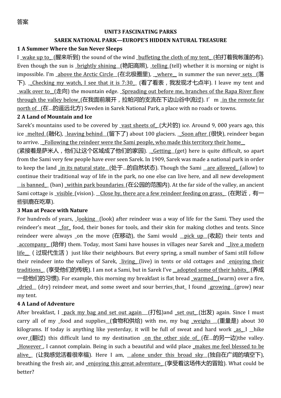 Unit 3 Reading and Thinking 课文填空练习-(2022新)人教版高中英语选择性必修第一册.docx_第2页