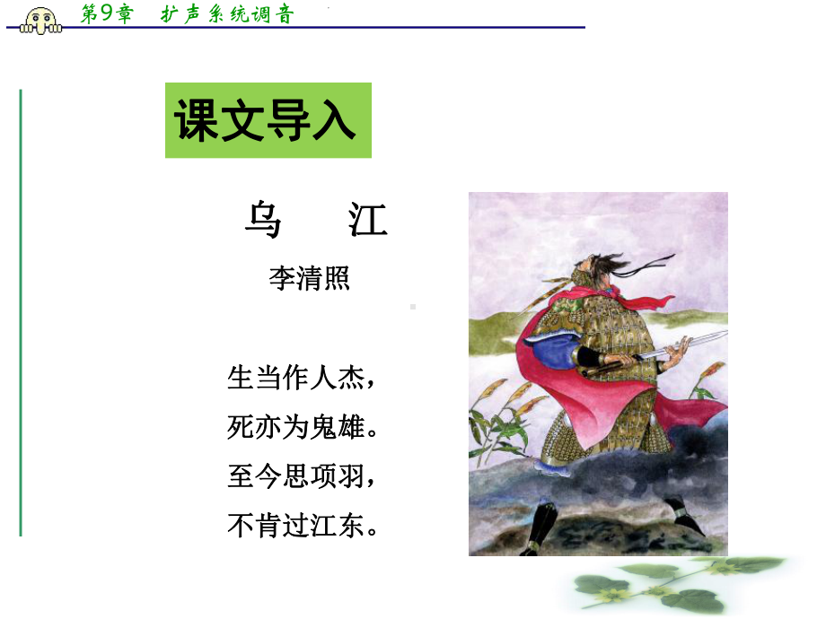 《鸿门宴》PPT课件.ppt_第3页