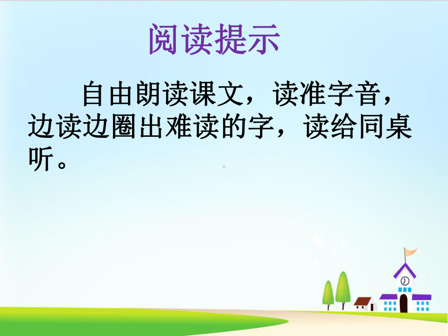 《狐狸分奶酪》ppt课件-部编版课件2.ppt_第3页