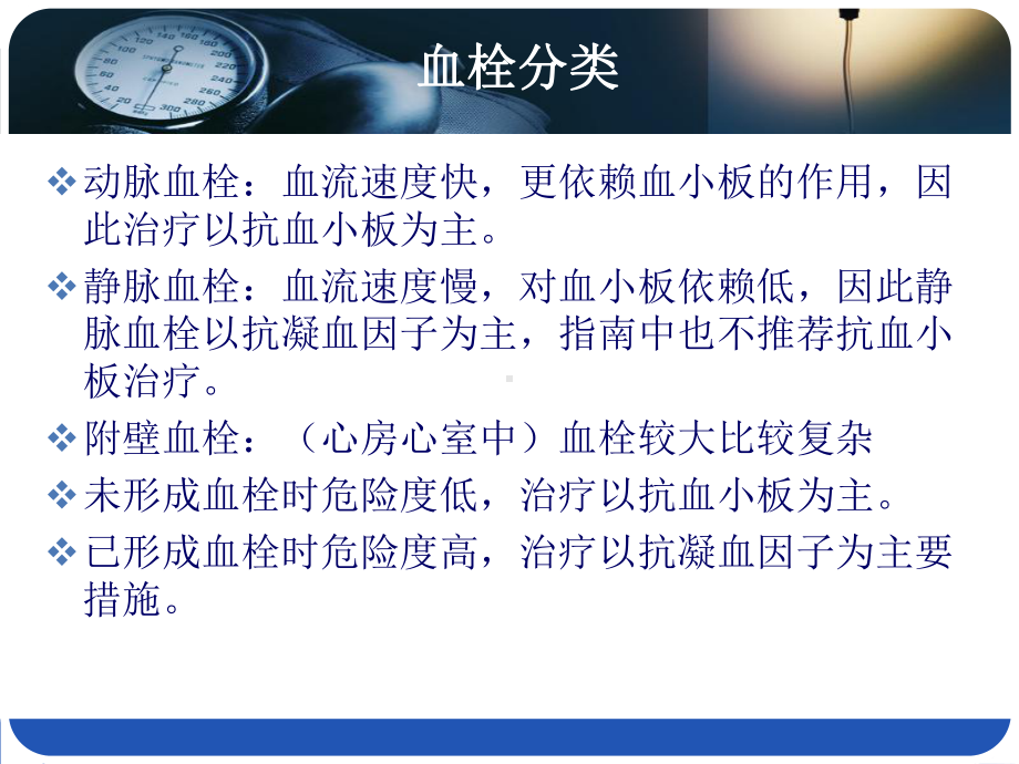 VTE预防PPT幻灯片课件.ppt_第2页