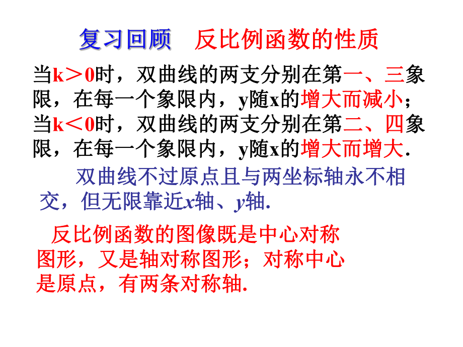 26.2《实际问题与反比例函数》参考课件(共20张PPT).ppt_第2页