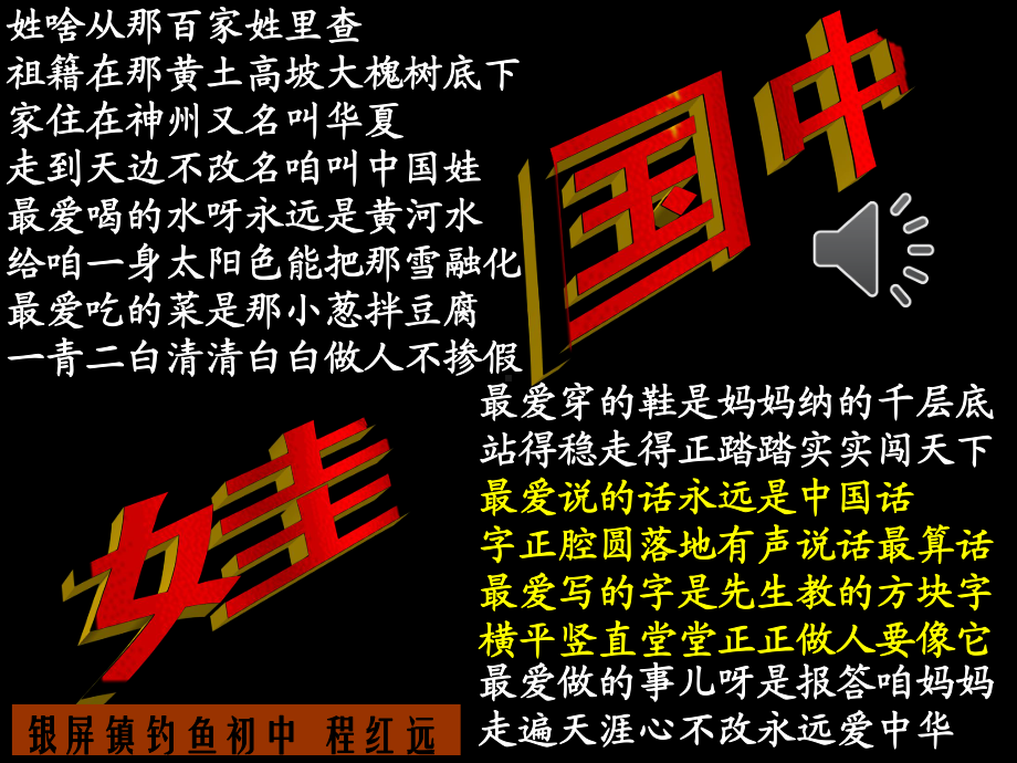 课件：汉字之美.ppt_第1页