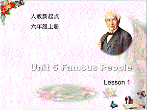 六年级英语上册Unit5FamousPeople(Lesson1)优秀课件.ppt（无音视频）