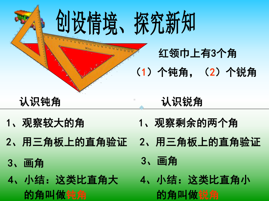 小学数学人教版二年级下册获奖说课ppt课件汇编.ppt_第3页