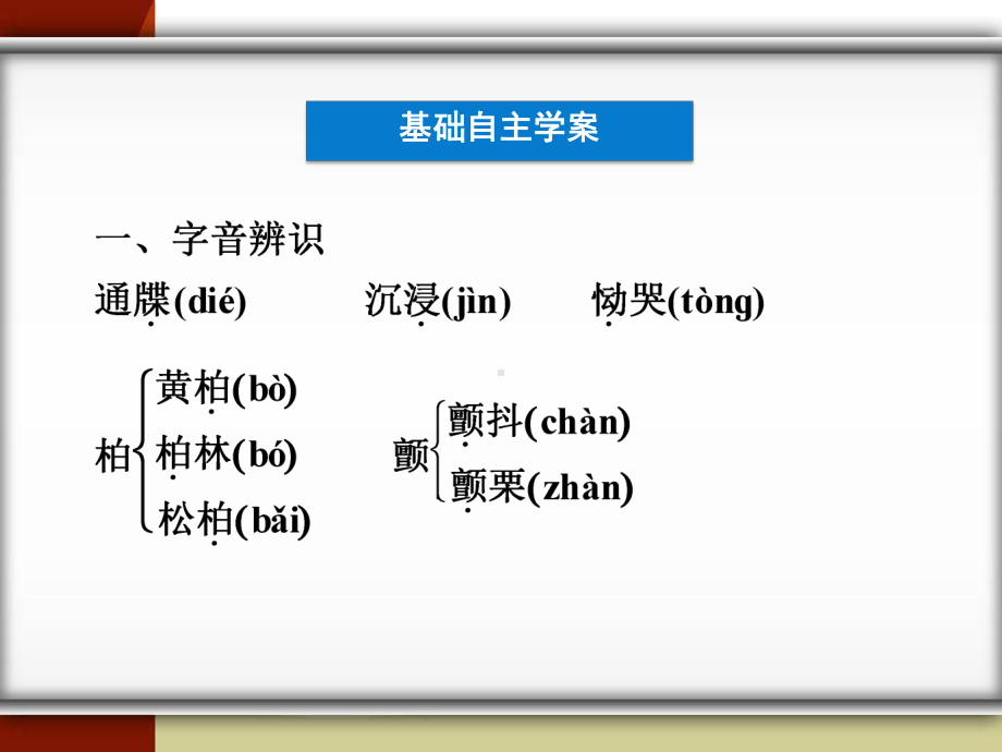 《东京宣布无条件投降》课件.ppt_第2页