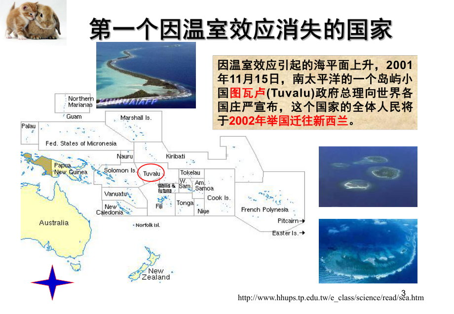 环保意识培训专题培训课件.ppt_第3页