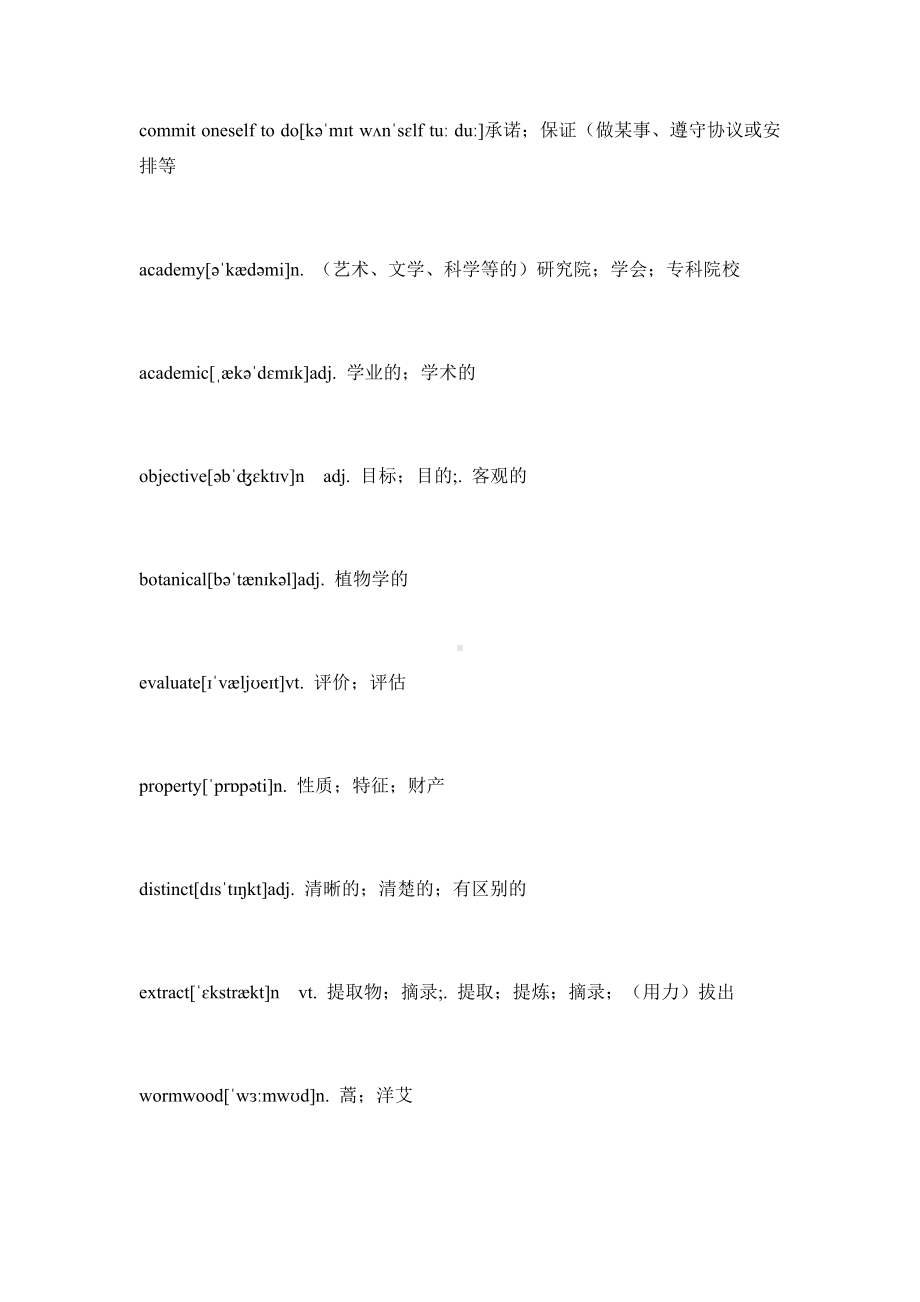 Unit1-5 词汇变式训练-(2022新)人教版高中英语选择性必修第一册.docx_第2页