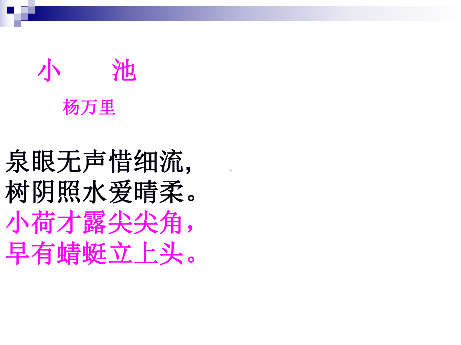 《荷塘月色》优秀课件ppt.ppt_第2页