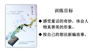 宝葫芦的秘密公开课教学设.pptx