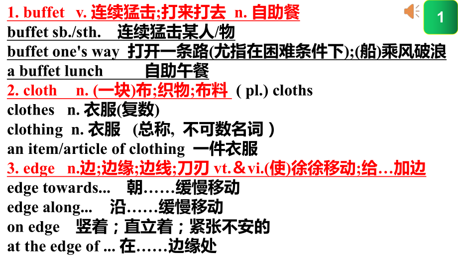 Unit 3 Fascinating Parks 各课时 ppt课件 -(2022新)人教版高中英语高一选择性必修第一册.pptx_第2页