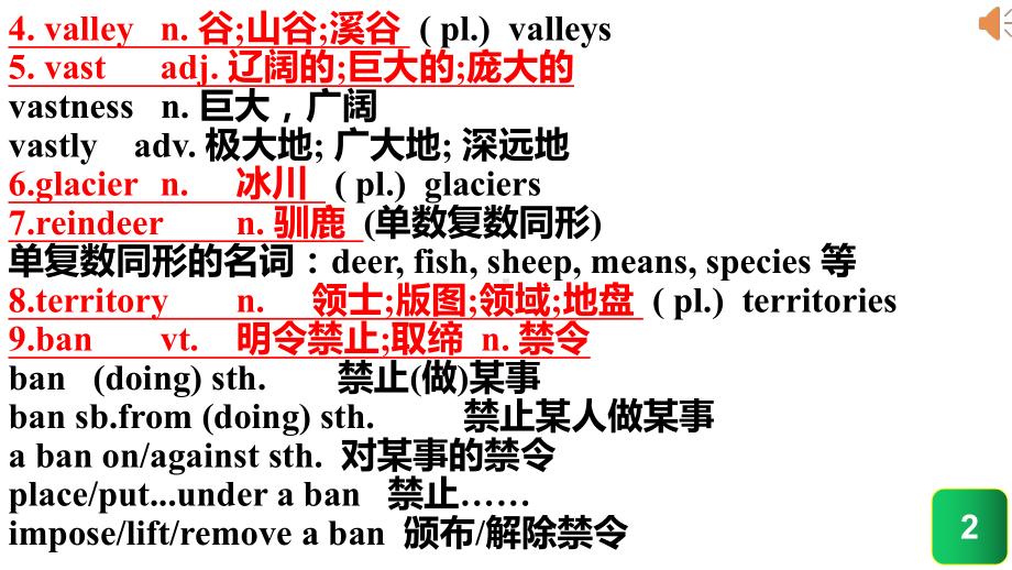 Unit 3 Fascinating Parks 各课时 ppt课件 -(2022新)人教版高中英语高一选择性必修第一册.pptx_第3页