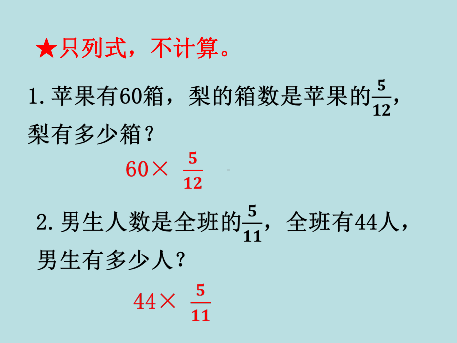 比的应用教学课件.pptx_第2页