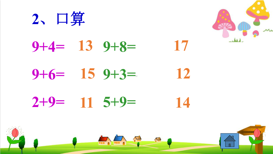 (小学)新人教版一年级上册数学《8、7、6加几》PPT课件.ppt_第3页