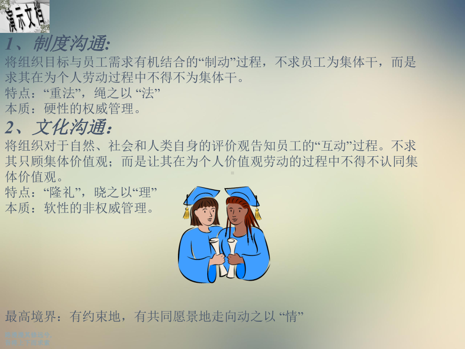 生活老师培训课件.ppt_第2页