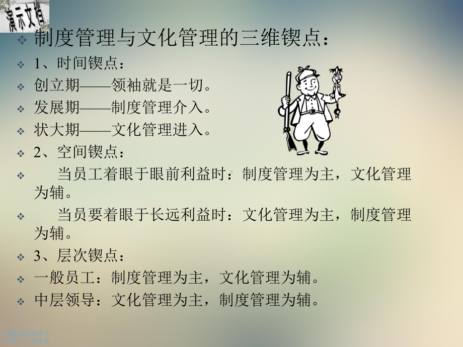 生活老师培训课件.ppt_第3页