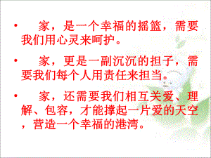 《散步》优秀课件.ppt