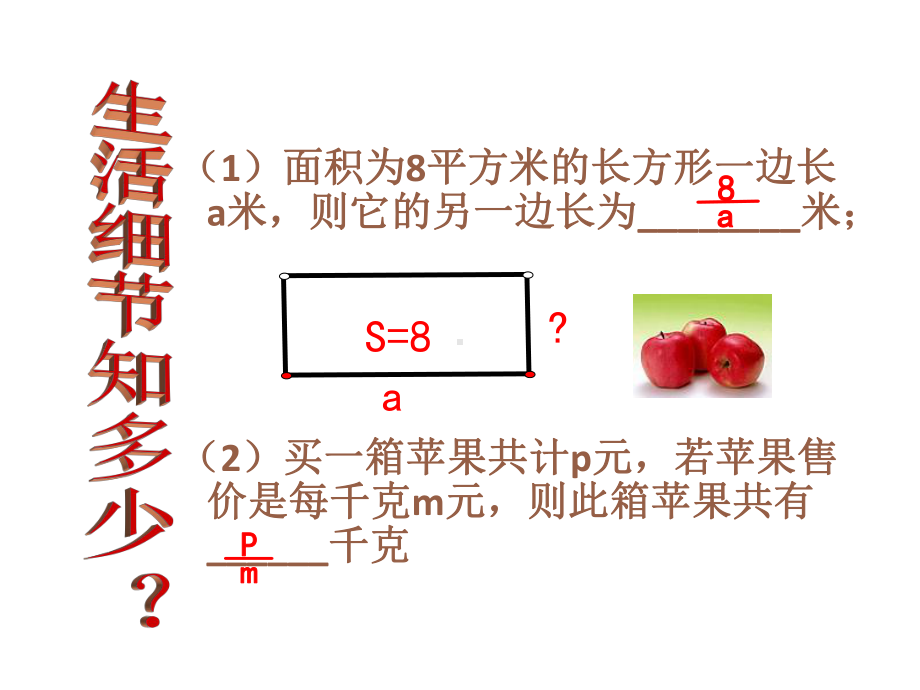 16.1分式及其基本性质课件(共51张PPT).ppt_第2页