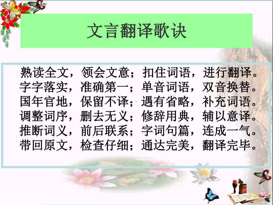 武汉市春中考专题复习语文课件ppt(11份)7.ppt_第3页