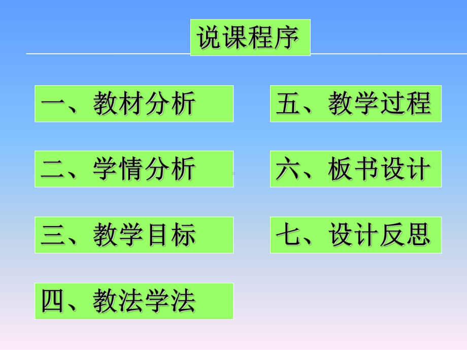 李春风弹力说课课件.ppt.ppt_第2页