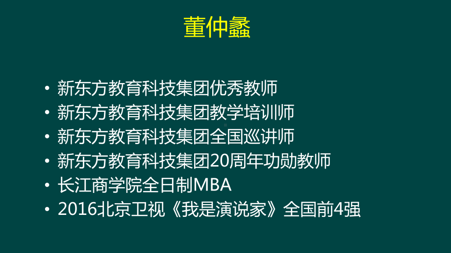 大学英语四级考试翻译强化教学课件.ppt_第2页