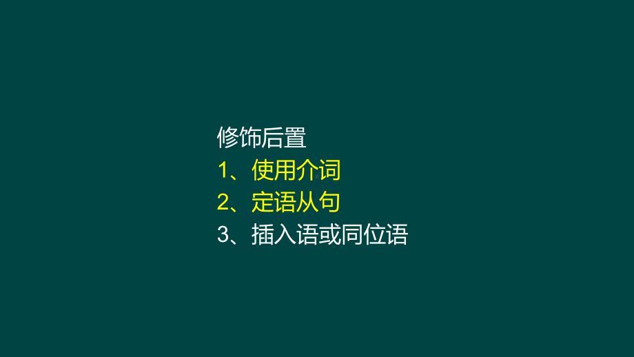 大学英语四级考试翻译强化教学课件.ppt_第3页